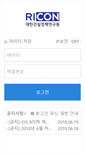 Mobile Screenshot of intra.ricon.re.kr