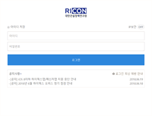 Tablet Screenshot of intra.ricon.re.kr